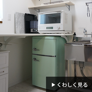 店舗リフォーム SunnyCookie様