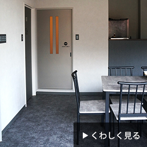 店舗リフォーム しゃのわーる様